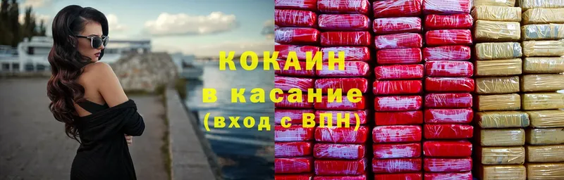 COCAIN Колумбийский  Бородино 