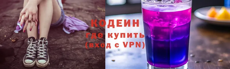 наркошоп  Бородино  Codein Purple Drank 