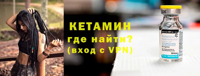 купить закладку  Бородино  КЕТАМИН VHQ 